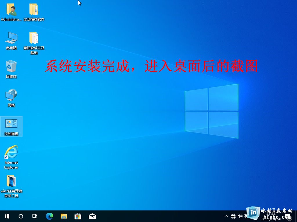 Ghost Win10 64 纯净专业版2023.10(22H2)